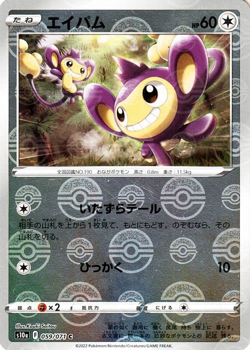 ポケモンカード　エイパム　レジェンド　ミラー Amazon.co.jp: ポケモンカード s10a 強化拡張パック ダーク